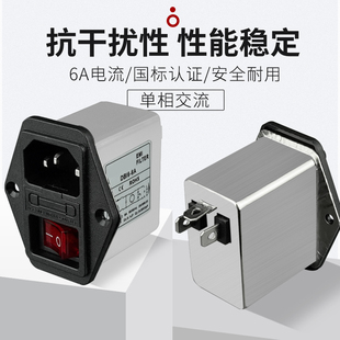 交流滤波器 220v 抗干扰自适应高频带阻共模浪涌带滤波器电源插座