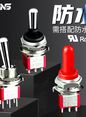 12mm钮子开关3脚6针脚摇臂拨动2档3档自复自锁船舶电源开关纽子