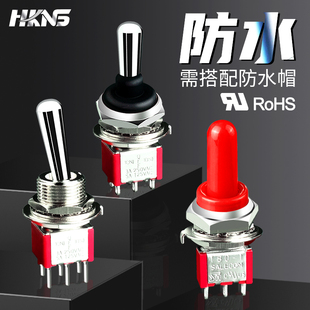 12mm钮子开关3脚6针脚摇臂拨动2档3档自复自锁船舶电源开关纽子