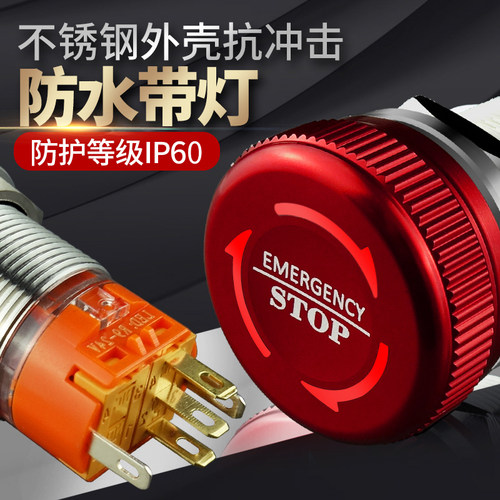 紧急停止开关按钮带灯ip651stop