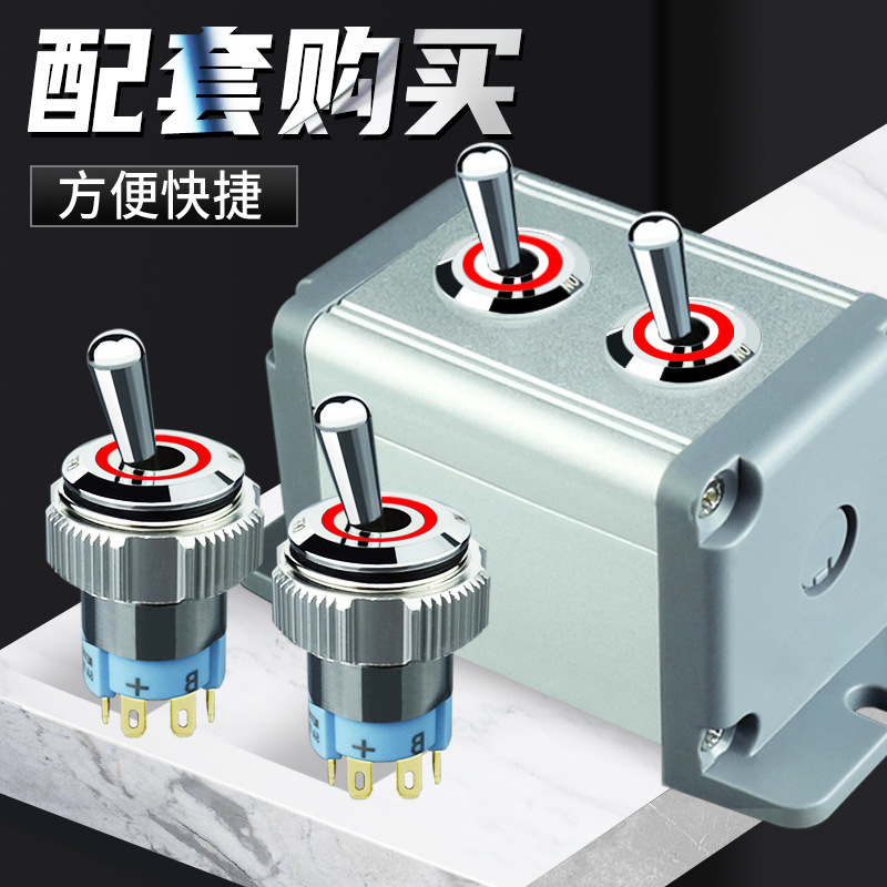 金属开关控制盒带灯双色小型