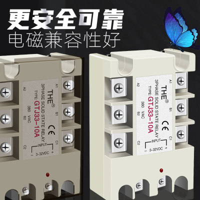天豪固态继电器大功率