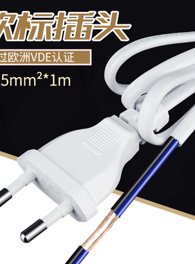 电源线欧标日式日本2*0.5²*1m白色扁线2芯孔带插头2.5A250v机箱