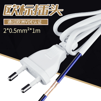 电源线欧标日式日本2*0.5²*1m白色扁线2芯孔带插头2.5A250v机箱