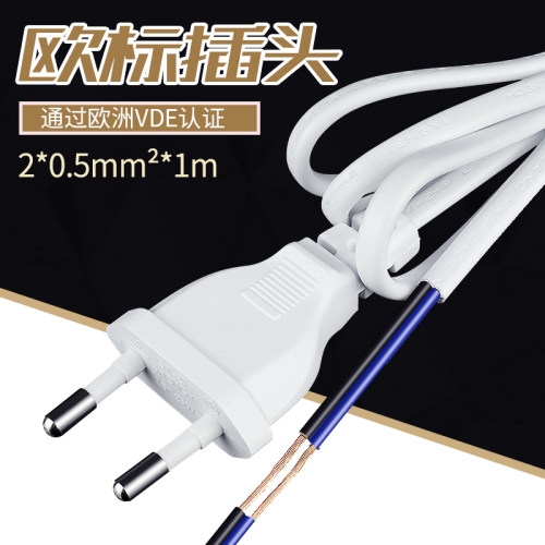电源线欧标日式日本2*0.5²*1m白色扁线2芯孔带插头2.5A250v机箱