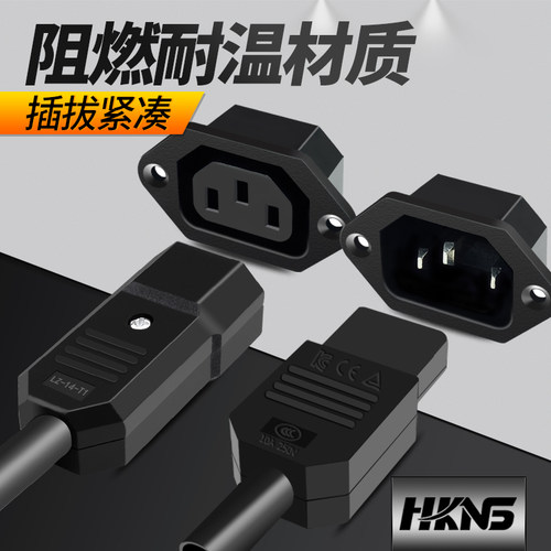 10A充电插座中国电源插座HKNS