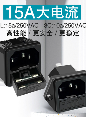 电源品字插座3眼ac卡式15a大电流医疗UL机柜机箱供电品字公座器具