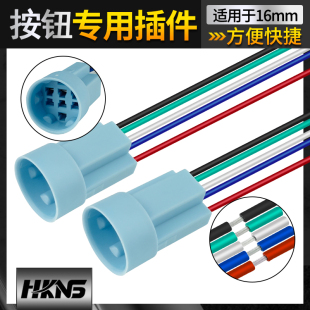 16mm开关元件 按钮附件 1开1闭 按钮接线座