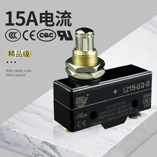 LM微动开关限位开关 按压式小行程开关 机械开关 CCC CE认证