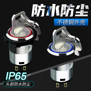 恒科钥匙开关m22mmla37la38电源锁开关旋钮2档自锁1常开