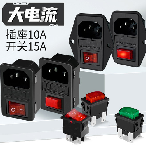 HKNS开关15A黑色电源插座