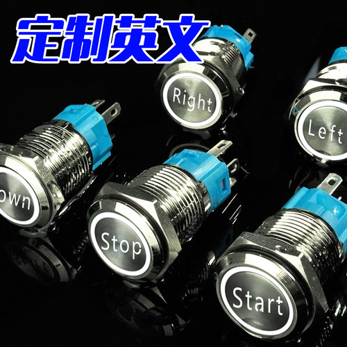 16mm金属按钮开关 自复位 自锁按钮  定制符号带灯开关按钮220v