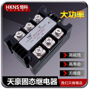 输出24V 800V抗震 200A 天豪3相大功率固态继电器GTJ38