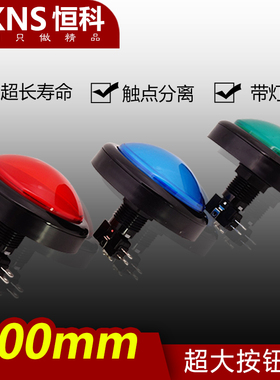 大头抢答器按钮开关点动自复位 M25mm综艺游戏机球形发泡发射