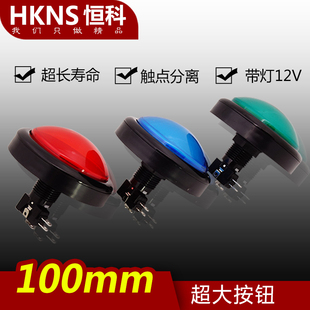 大头抢答器按钮开关点动自复位 M25mm综艺游戏机球形发泡发射