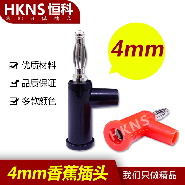 4mm香蕉插头纯铜测试可续螺丝