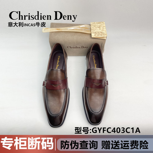 克雷斯丹尼男士头层牛皮乐福鞋