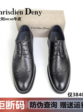 官方正品克雷斯丹尼男士德比鞋