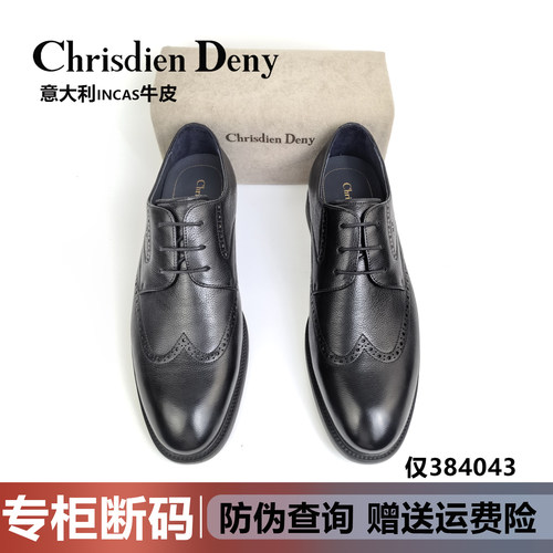 官方正品克雷斯丹尼男士德比鞋