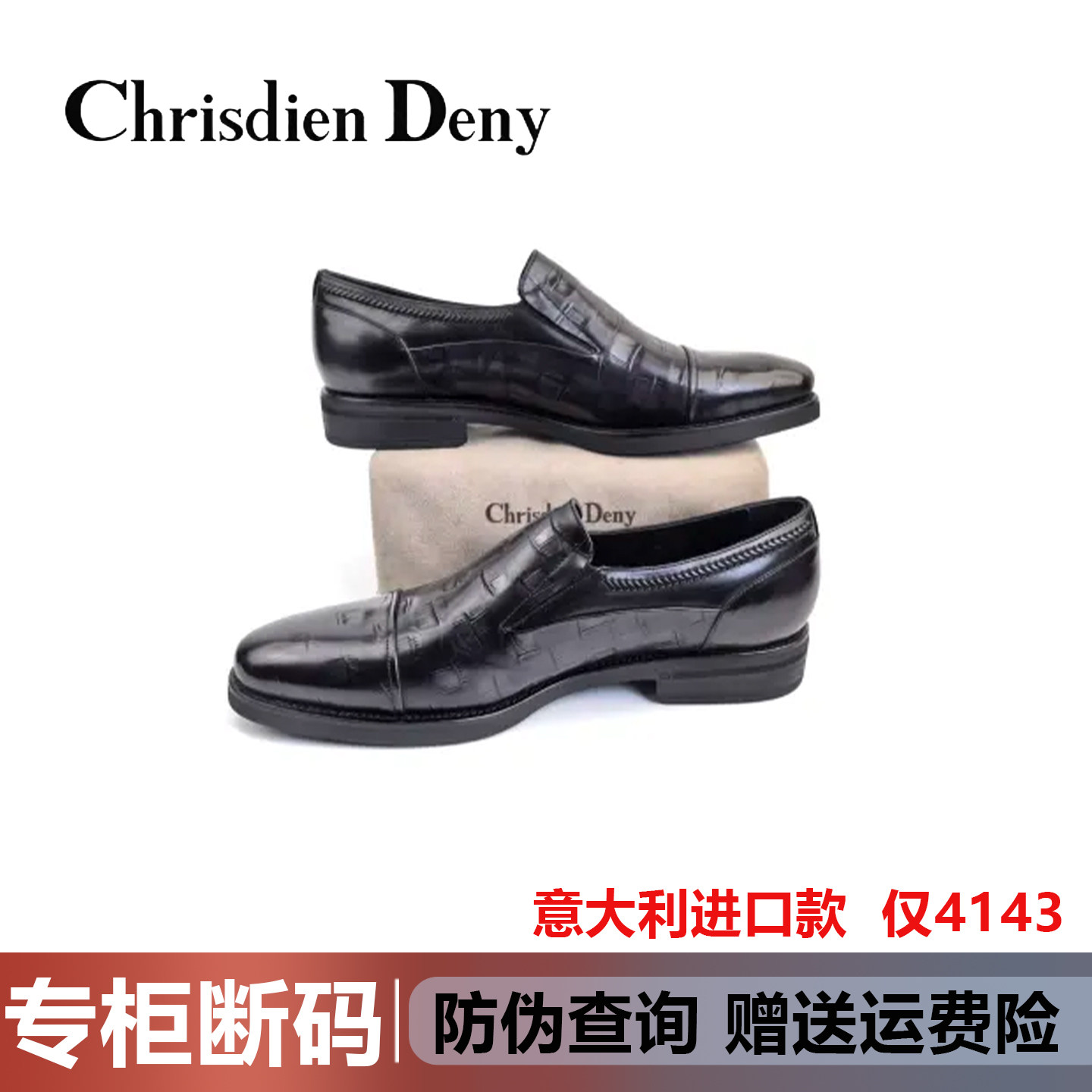 【官方正品】克雷斯丹尼男士商务正装德比鞋一脚蹬乐福鞋懒人鞋黑