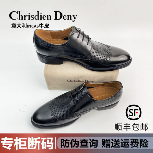意大利克雷斯丹尼官方正品皮鞋