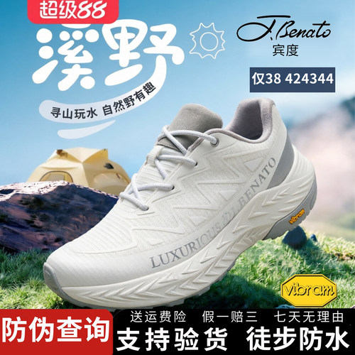 宾度男款Vibram防水登山鞋清仓