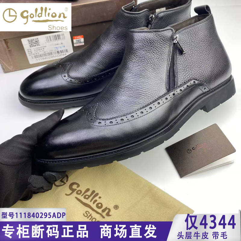 商场断码正品4344正品高档皮毛一体男士冬靴头层牛皮男鞋