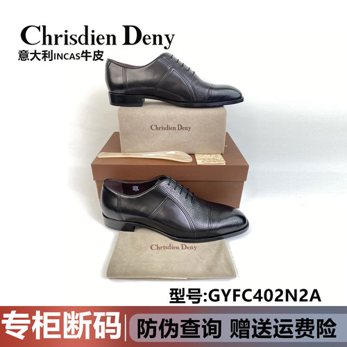 克雷斯丹尼商务真皮三接头牛津鞋