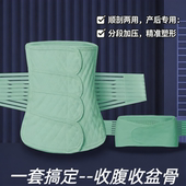 产后收腹带产妇顺产专用孕妇剖腹产塑腰月子束腰束腹束缚带夏季 薄