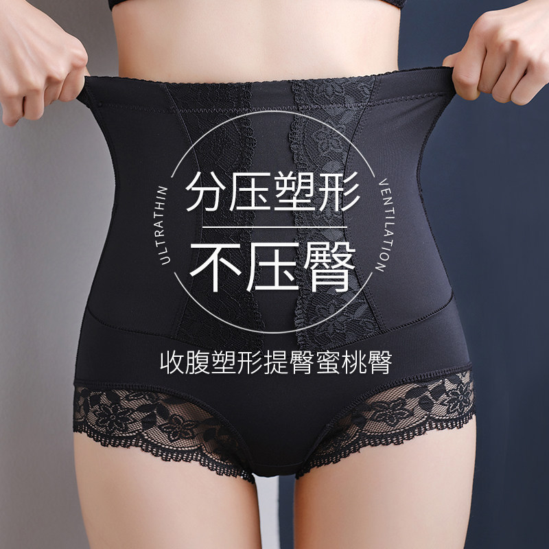 高腰收腹塑身提臀裤产后强效收胃束腰裤超薄裸感三角裤高弹不卷边