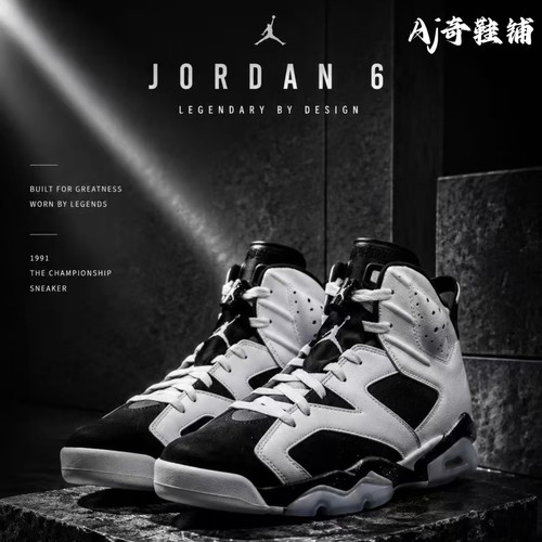 Jordan Air Jordan 6 