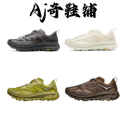 Satisfy x HOKA ONE ONE Mafate Speed 4 棕色 绿色1157050-RBBR