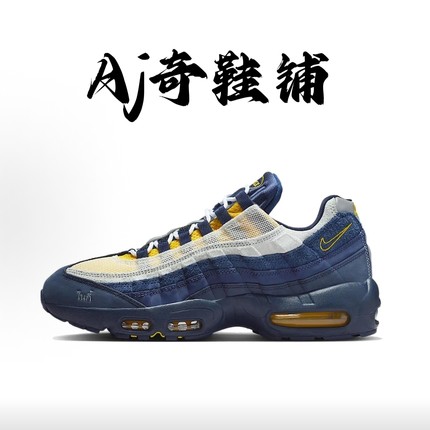 Eric Koston x  Nike Air Max 95  联名款跑步鞋蓝白HQ8492-400