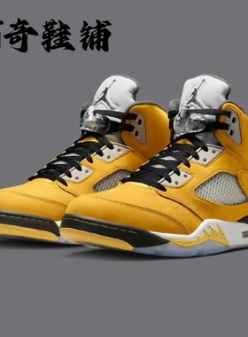 Air Jordan 5 Retro“Tokyo” AJ5东京限定2025版黄色 IO3372-700