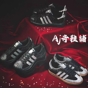 adidas originals SAMBA OG德训鞋贝壳头黑银水钻 IH9052 IH4200