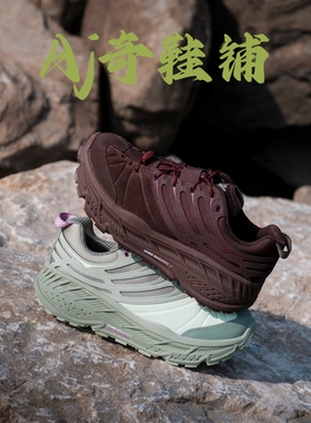 HOKA ONE ONE Stinson Evo OG 厚底跑步鞋 绿色褐色 1166450-SSSL