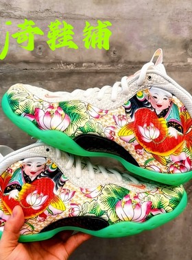 NikeFoampositeOneTianjin