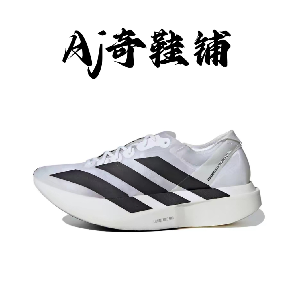 adidasAdizeroAdiosProEvo1