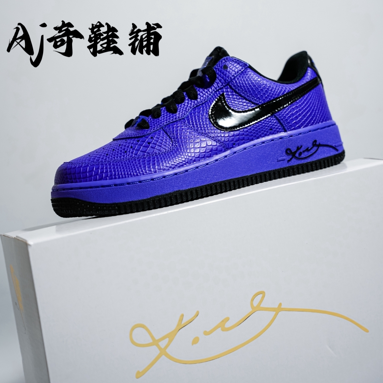 KobeBryantxNikeAirForce1