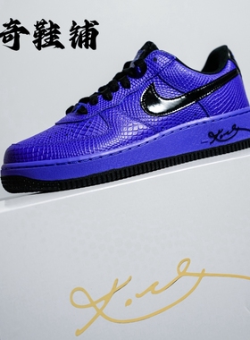 Kobe Bryant x Nike Air Force 1 Low PB AF1科比黑紫 II7062-500