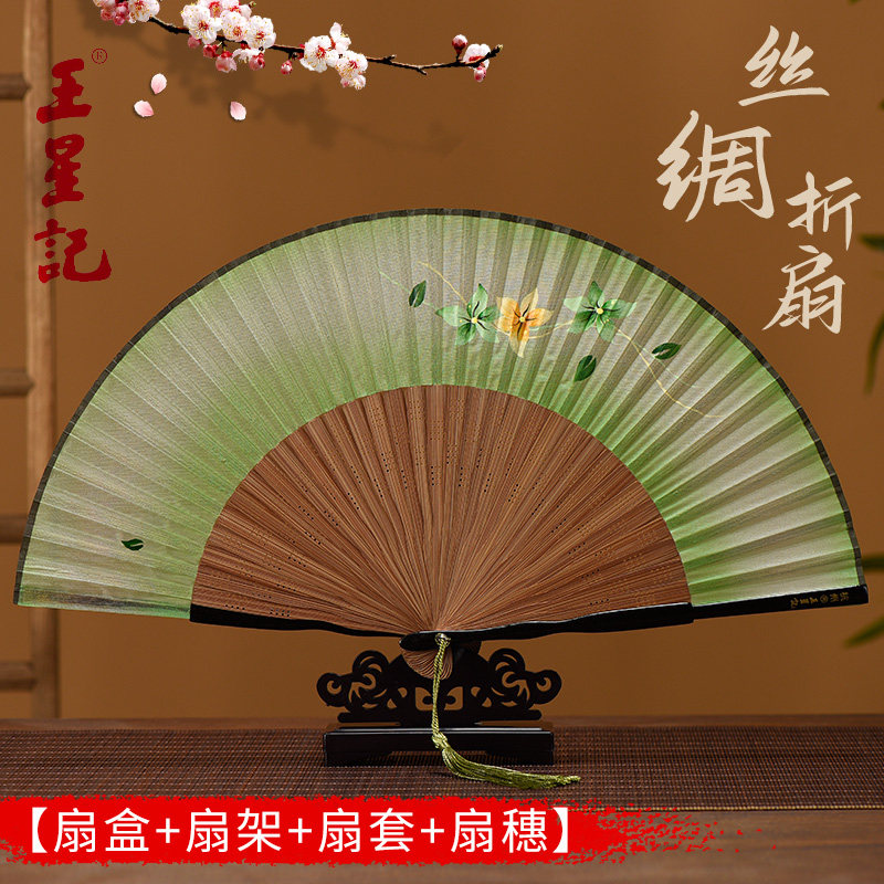 扇子杭州王星记中国风古风真丝扇头青竹扇夏季折叠随身女士小扇子