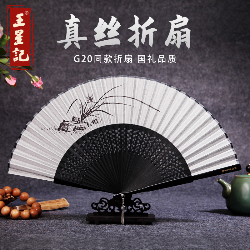 王星记真丝手绘杭州和风工艺扇子