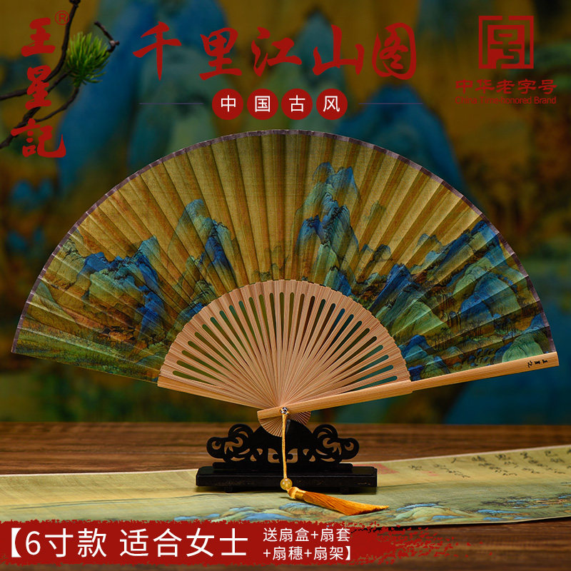 王星记丝绸竹子千里江山图扇子图片