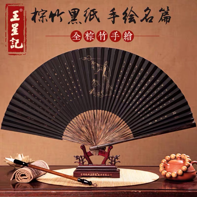 杭州王星记扇子 9寸全棕黄金粉手绘折扇 中国风工艺扇精品纸扇男