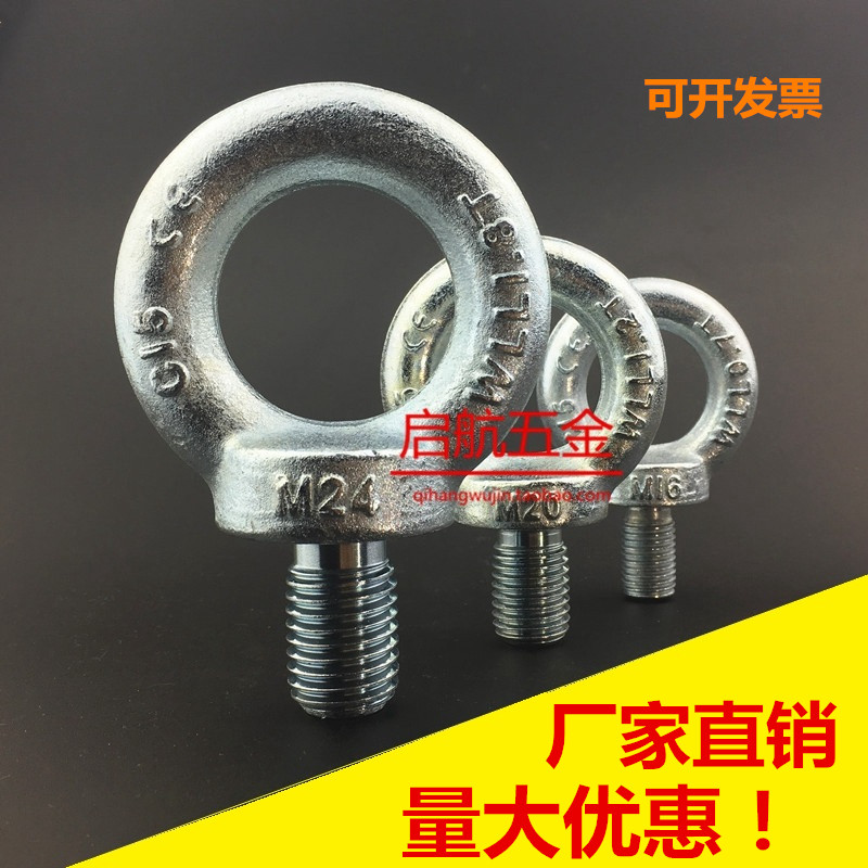 國標吊環螺栓GB825 德標公制吊環螺絲DIN580 M6M8M10M12M16---M64