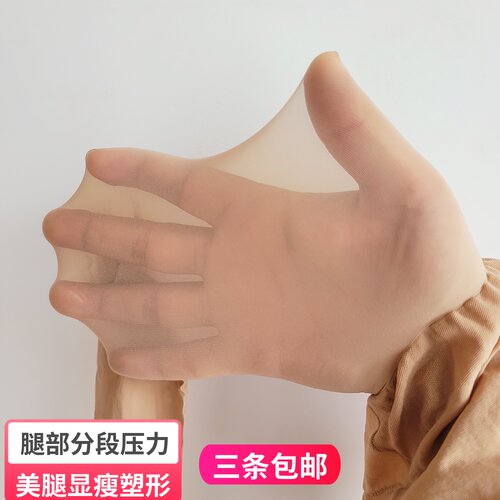出口日本丝袜 天鹅绒防勾丝连裤袜 隐形日系女袜子压