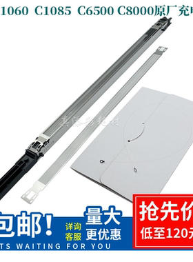 柯美C1060 1070 1085 1100 6500 2060 7000 C8000充电架网电极丝