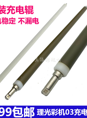 理光MPC3503 充电海棉C3003 C4503 C5503 C6003充电辊 清洁海绵辊