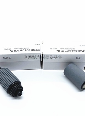 原装 夏普261 256 266 271 311 2628 2608 3108U 3508N纸盒搓纸轮