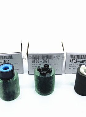 理光 MP3554 3054 2554 6054 4054 5054 C3503 C2003纸盒 搓纸轮